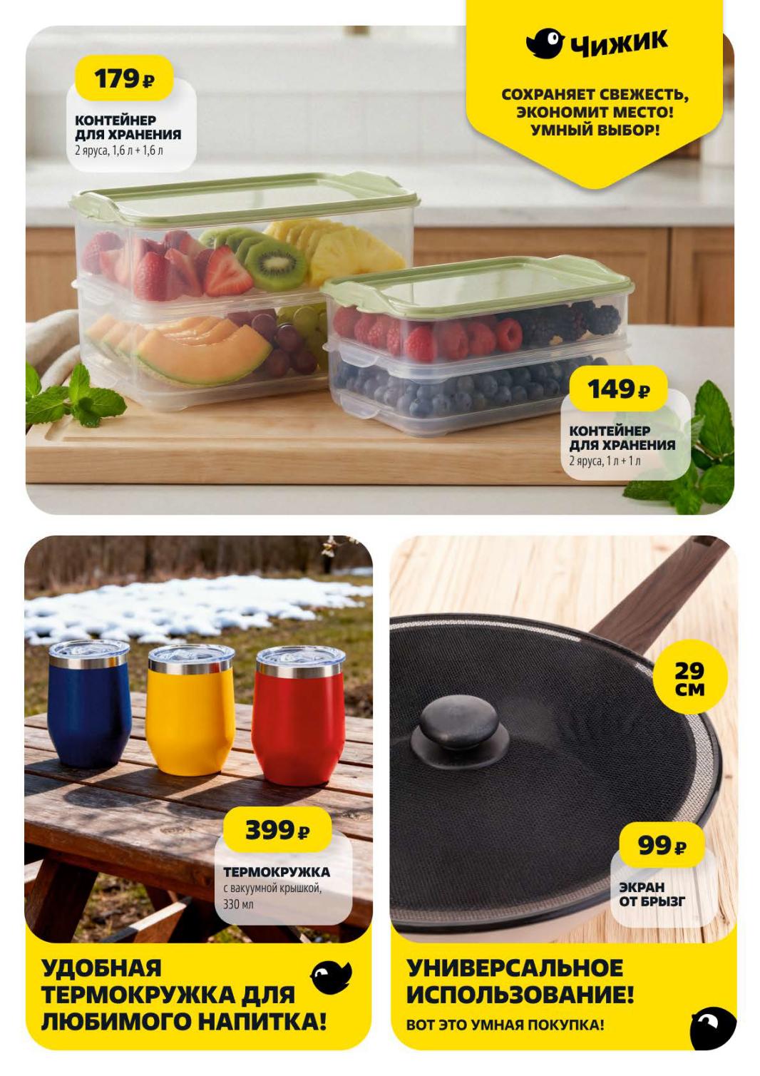 Экран от брызг за 99р